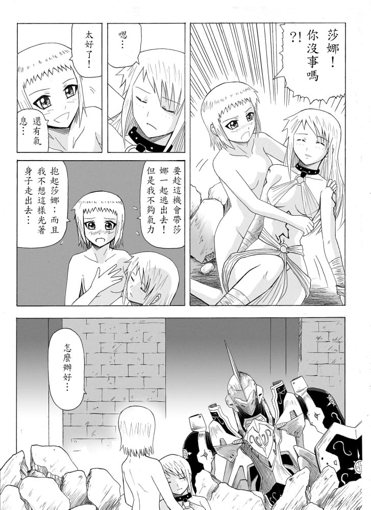 Knight Fantasy page 74 original parody - story arc nudity only hentai manga - read online free