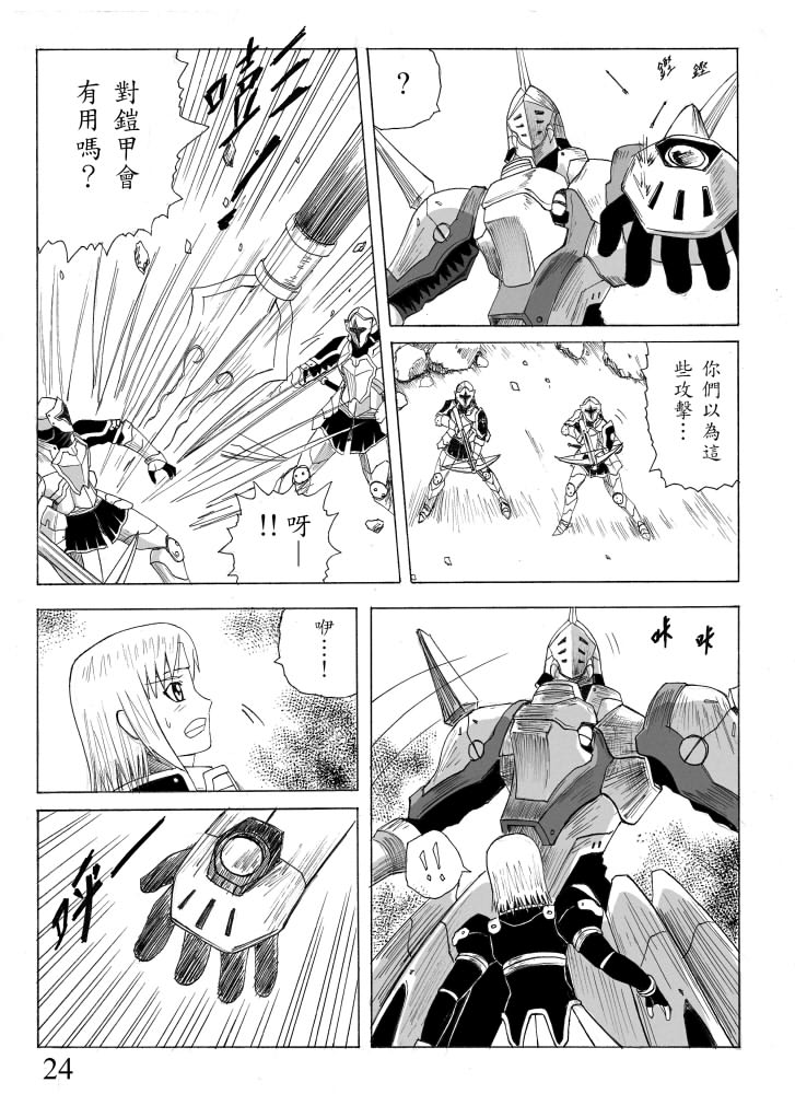 Knight Fantasy page 77 original parody - story arc nudity only hentai manga - read online free