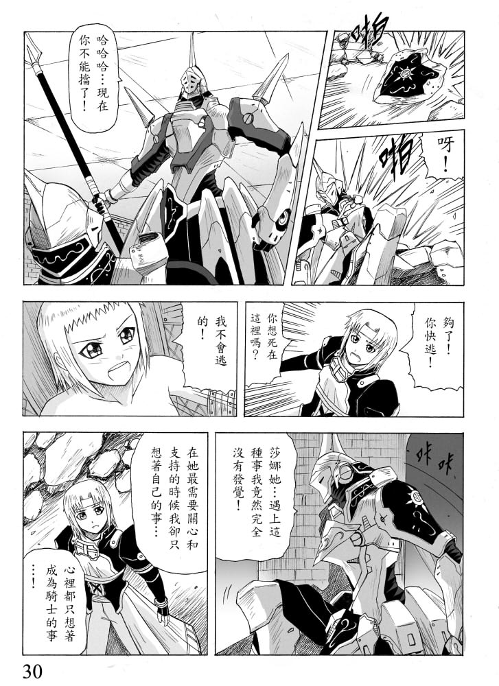 Knight Fantasy page 83 original parody - story arc nudity only hentai manga - read online free