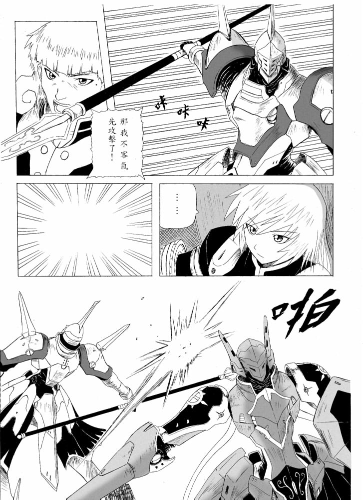 Knight Fantasy page 9 original parody - story arc nudity only hentai manga - read online free