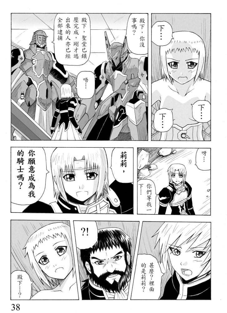 Knight Fantasy page 91 original parody - story arc nudity only hentai manga - read online free