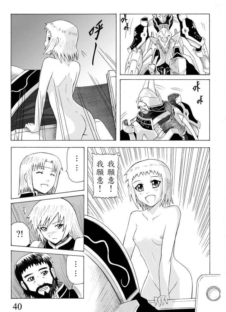Knight Fantasy page 93 original parody - story arc nudity only hentai manga - read online free