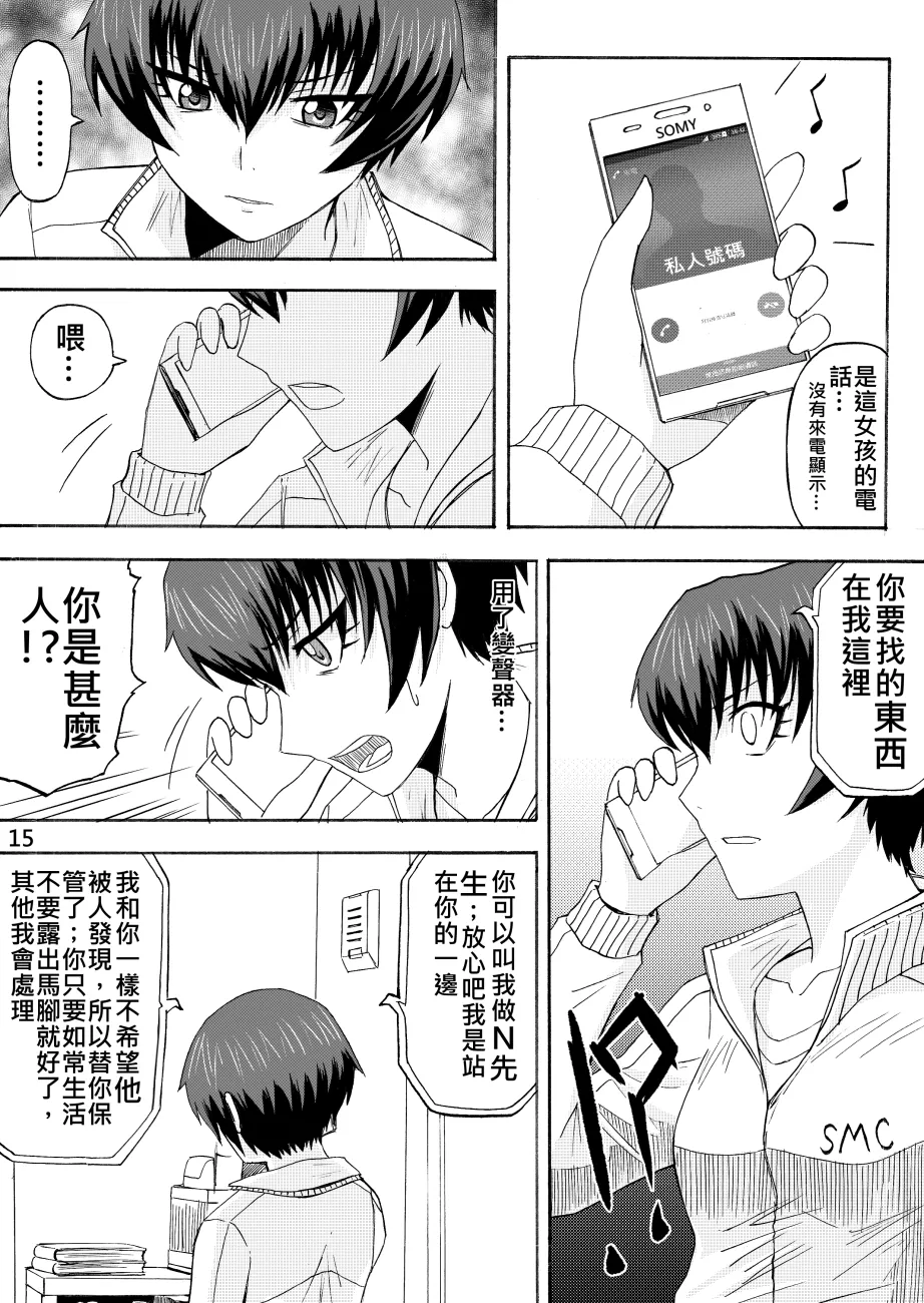 Ghost in the Girl page 104 original parody - story arc exhibitionism hentai manga - read online free