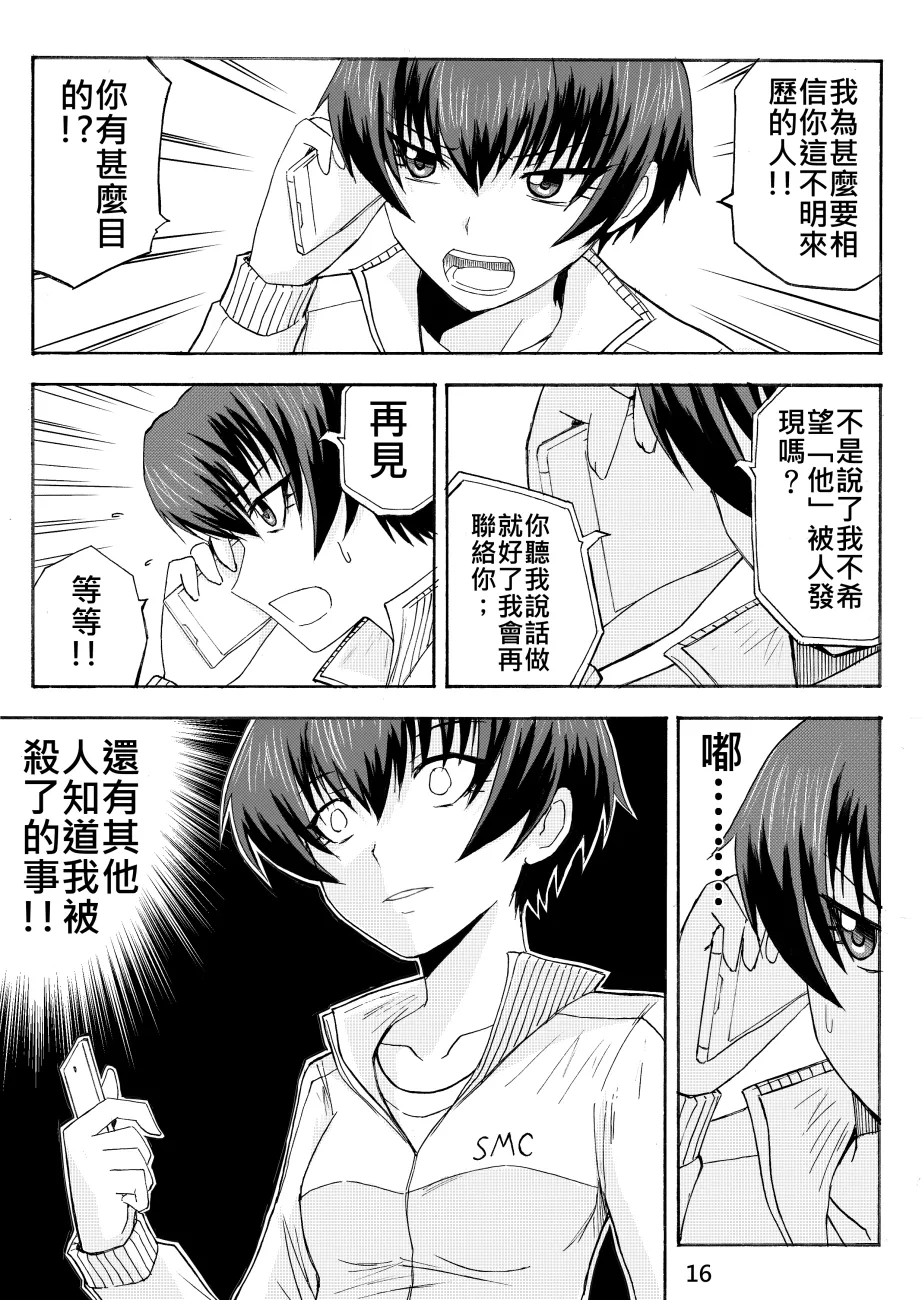 Ghost in the Girl page 105 original parody - story arc exhibitionism hentai manga - read online free