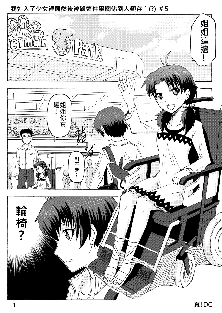 Ghost in the Girl page 110 original parody - story arc exhibitionism hentai manga - read online free