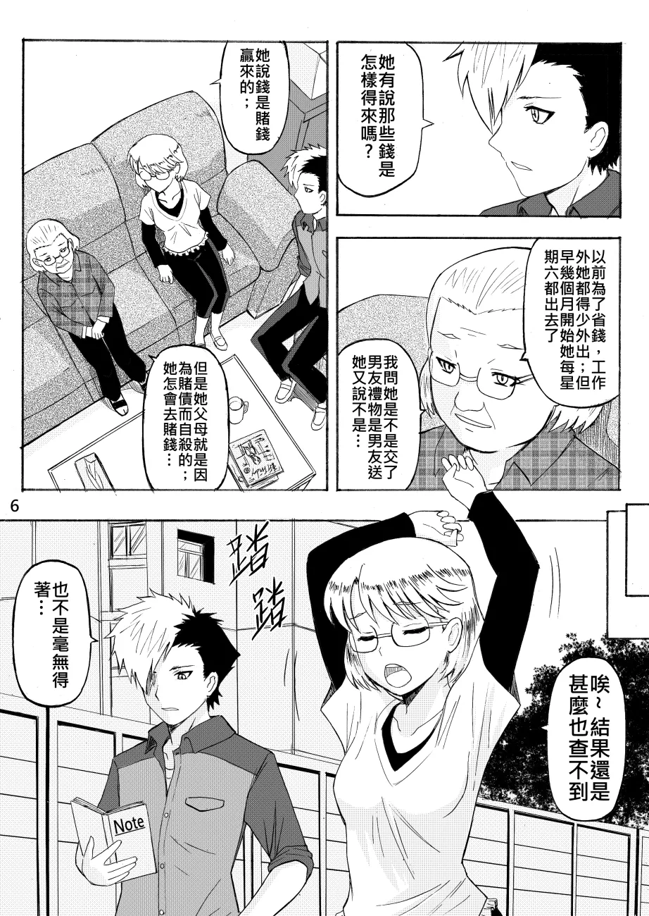 Ghost in the Girl page 115 original parody - story arc exhibitionism hentai manga - read online free