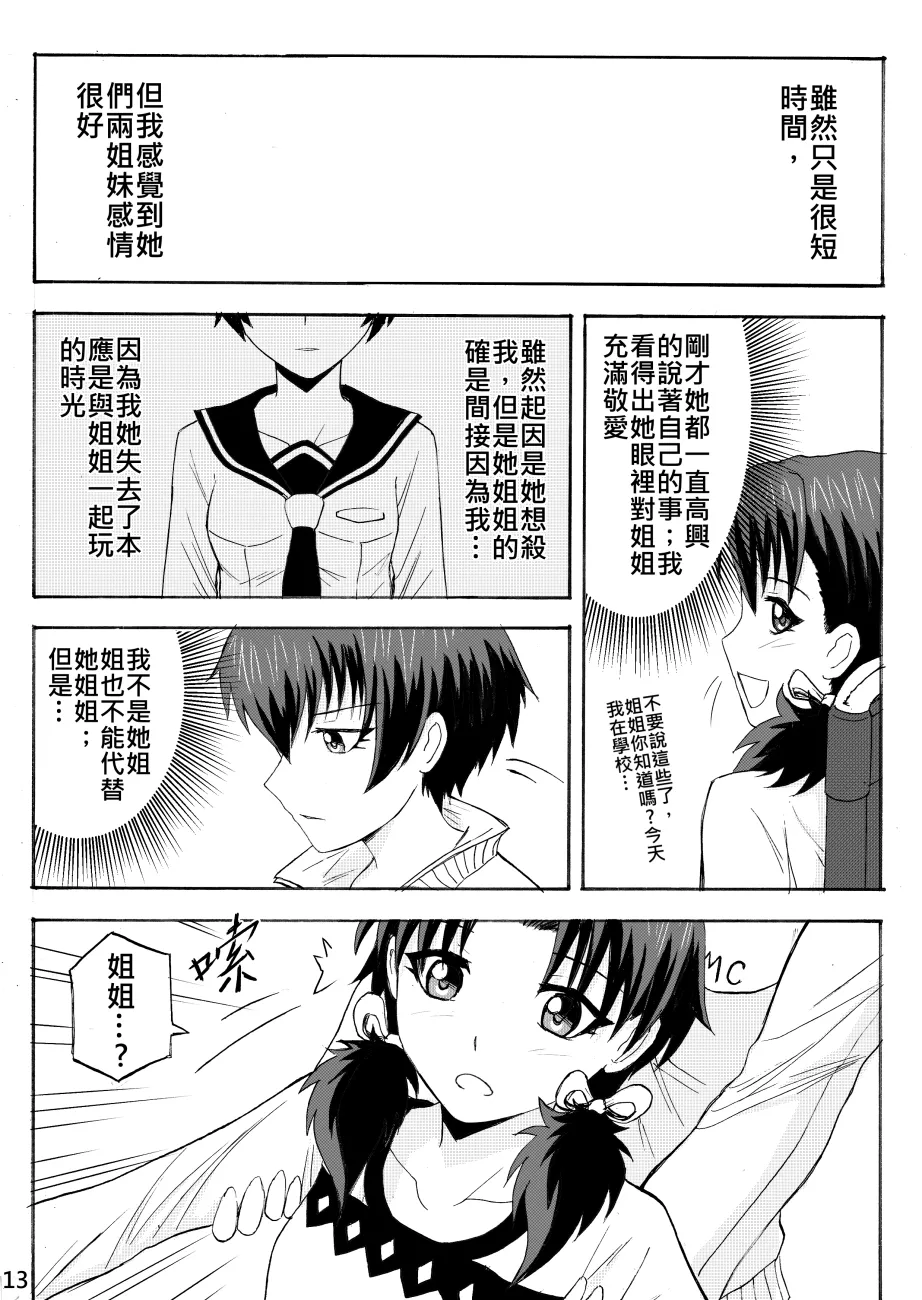 Ghost in the Girl page 122 original parody - story arc exhibitionism hentai manga - read online free