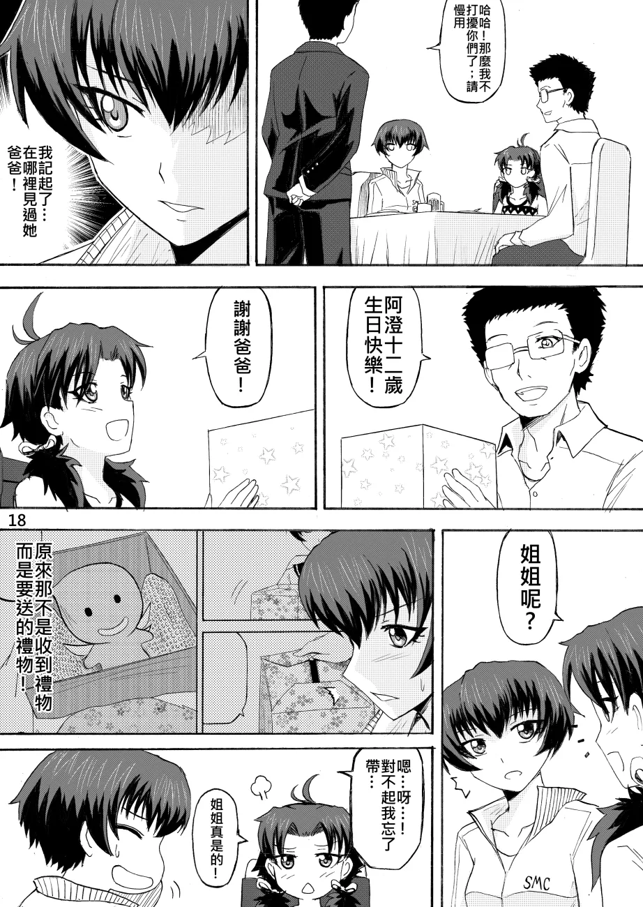 Ghost in the Girl page 127 original parody - story arc exhibitionism hentai manga - read online free