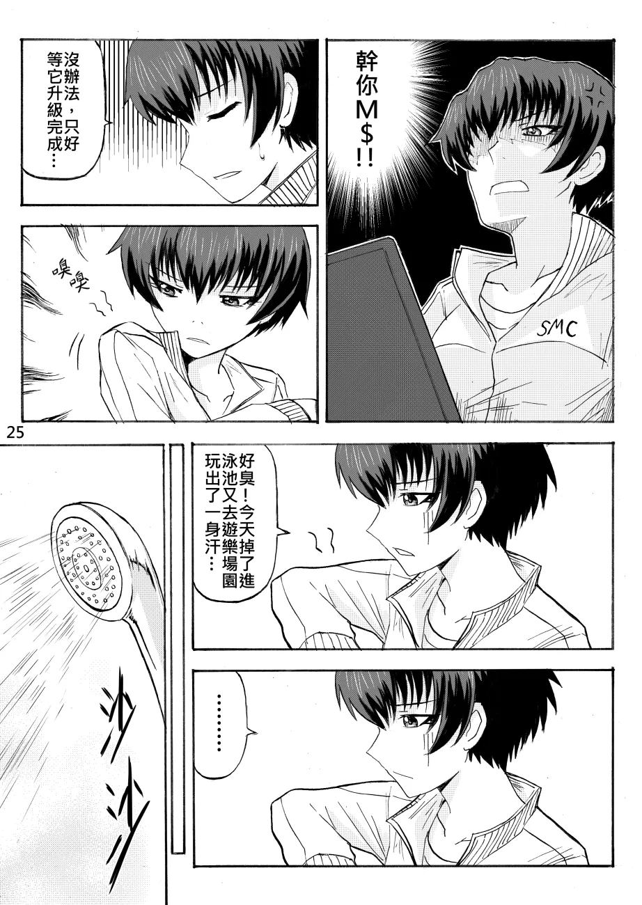 Ghost in the Girl page 134 original parody - story arc exhibitionism hentai manga - read online free