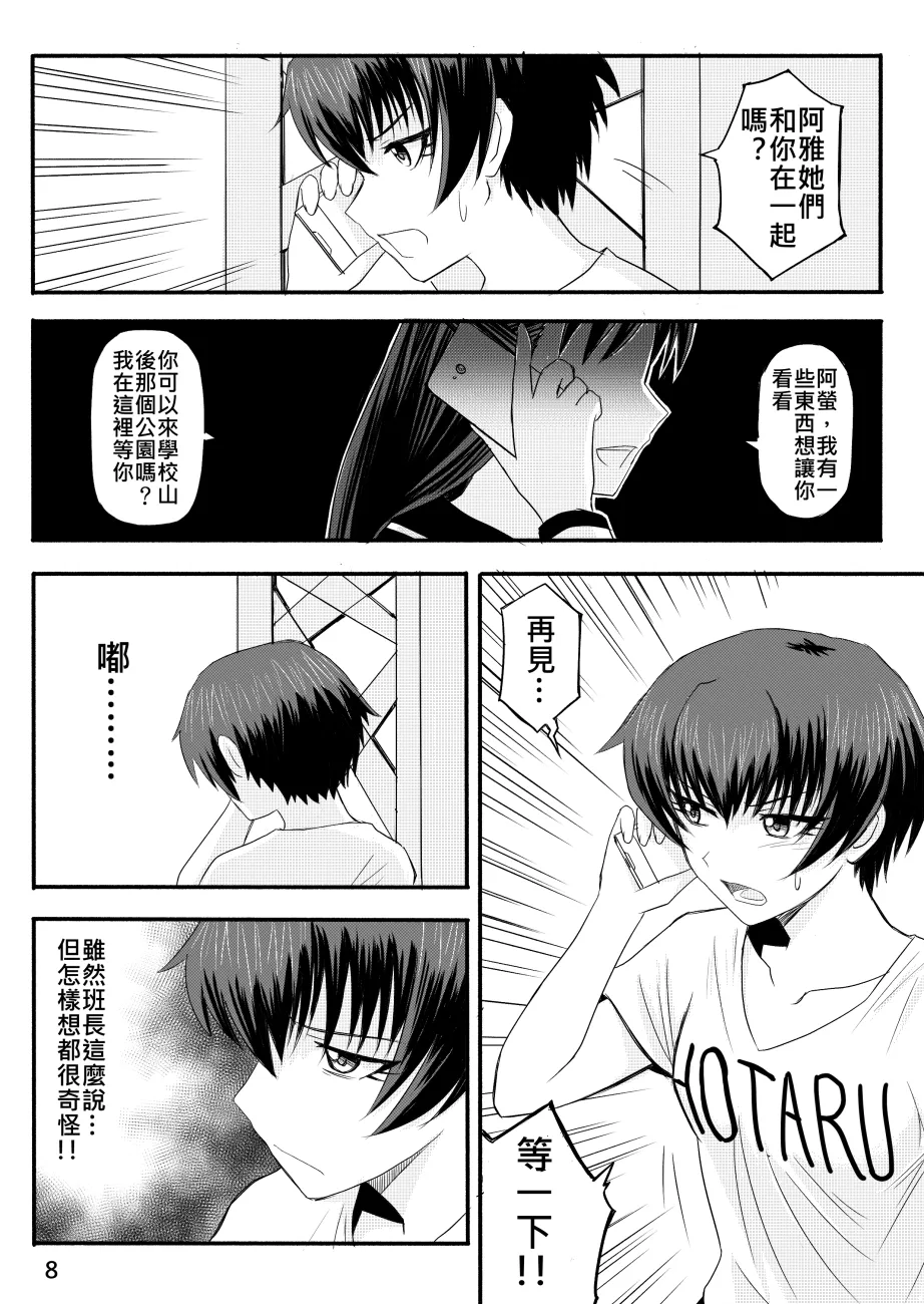 Ghost in the Girl page 145 original parody - story arc exhibitionism hentai manga - read online free