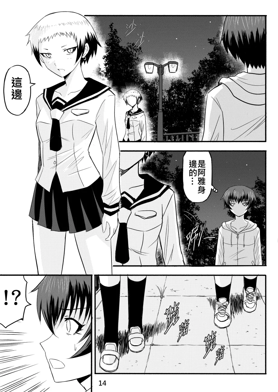 Ghost in the Girl page 151 original parody - story arc exhibitionism hentai manga - read online free