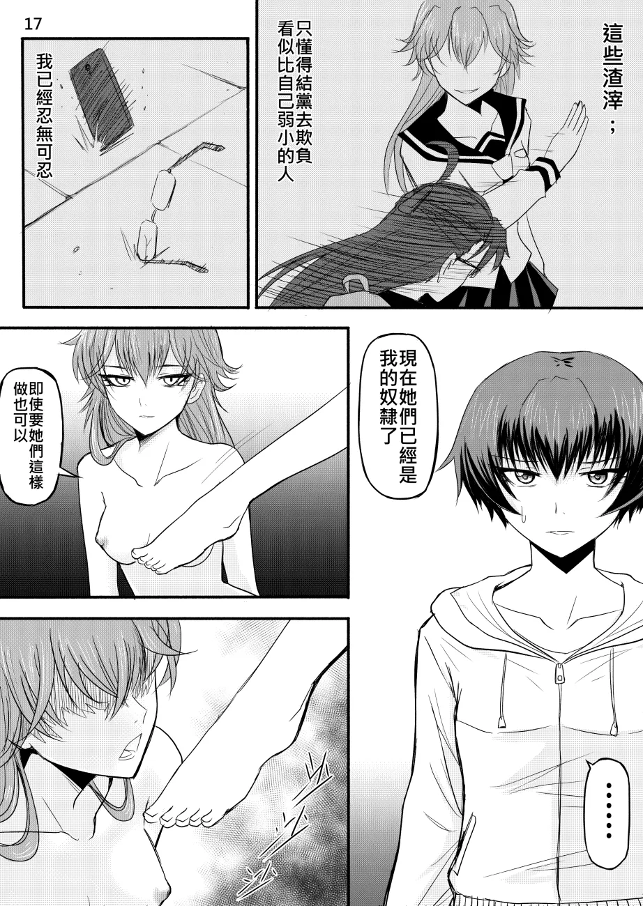 Ghost in the Girl page 154 original parody - story arc exhibitionism hentai manga - read online free