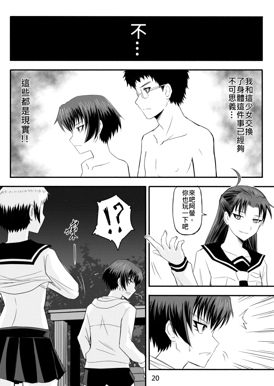 Ghost in the Girl page 157 original parody - story arc exhibitionism hentai manga - read online free