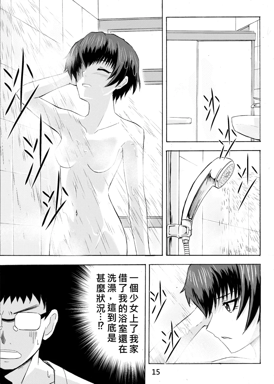 Ghost in the Girl page 16 original parody - story arc exhibitionism hentai manga - read online free