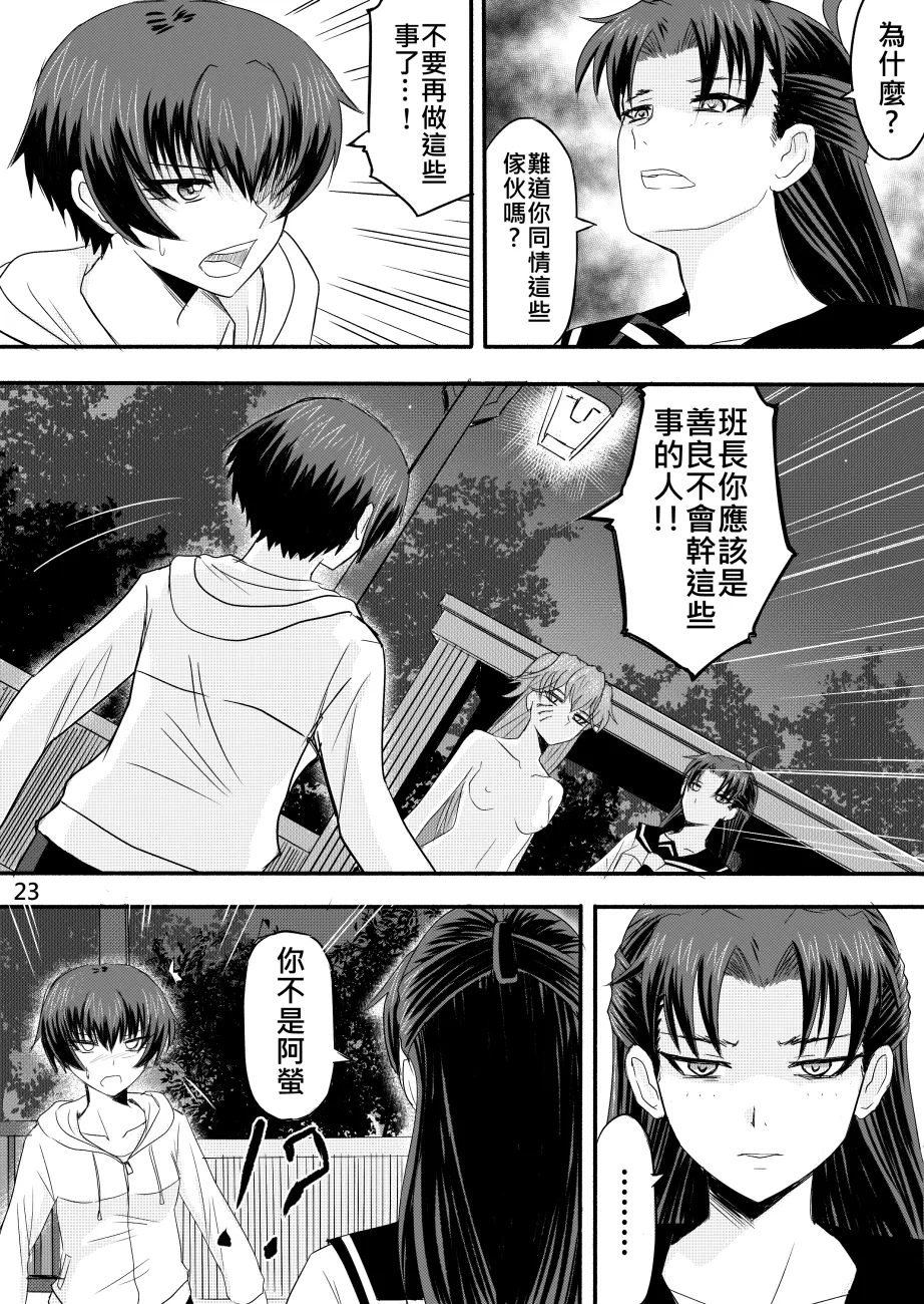 Ghost in the Girl page 160 original parody - story arc exhibitionism hentai manga - read online free