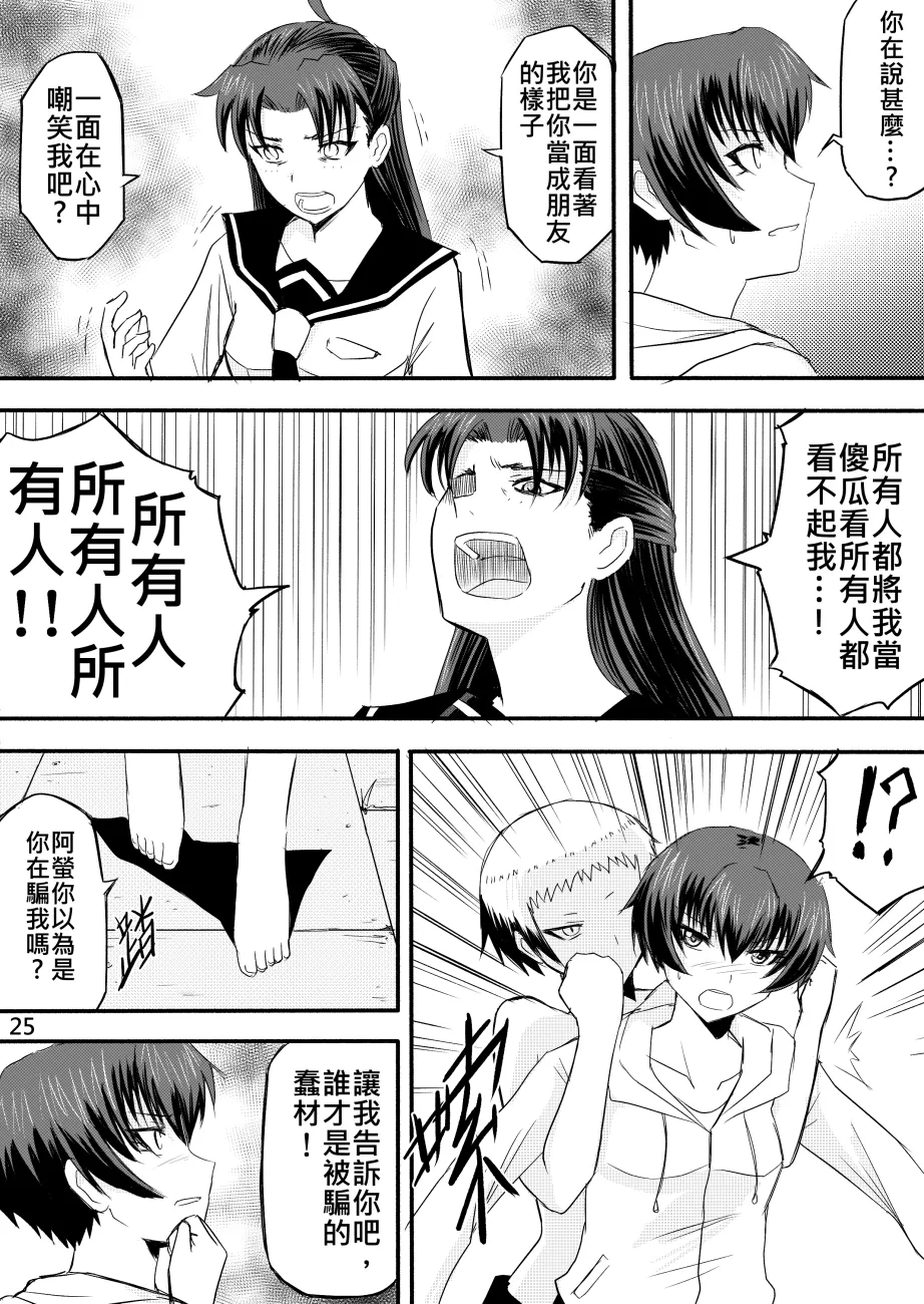 Ghost in the Girl page 162 original parody - story arc exhibitionism hentai manga - read online free