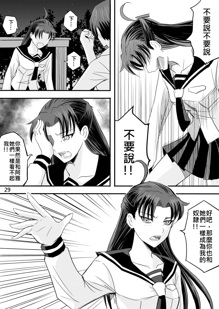 Ghost in the Girl page 166 original parody - story arc exhibitionism hentai manga - read online free