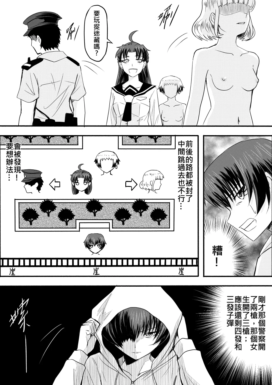 Ghost in the Girl page 179 original parody - story arc exhibitionism hentai manga - read online free