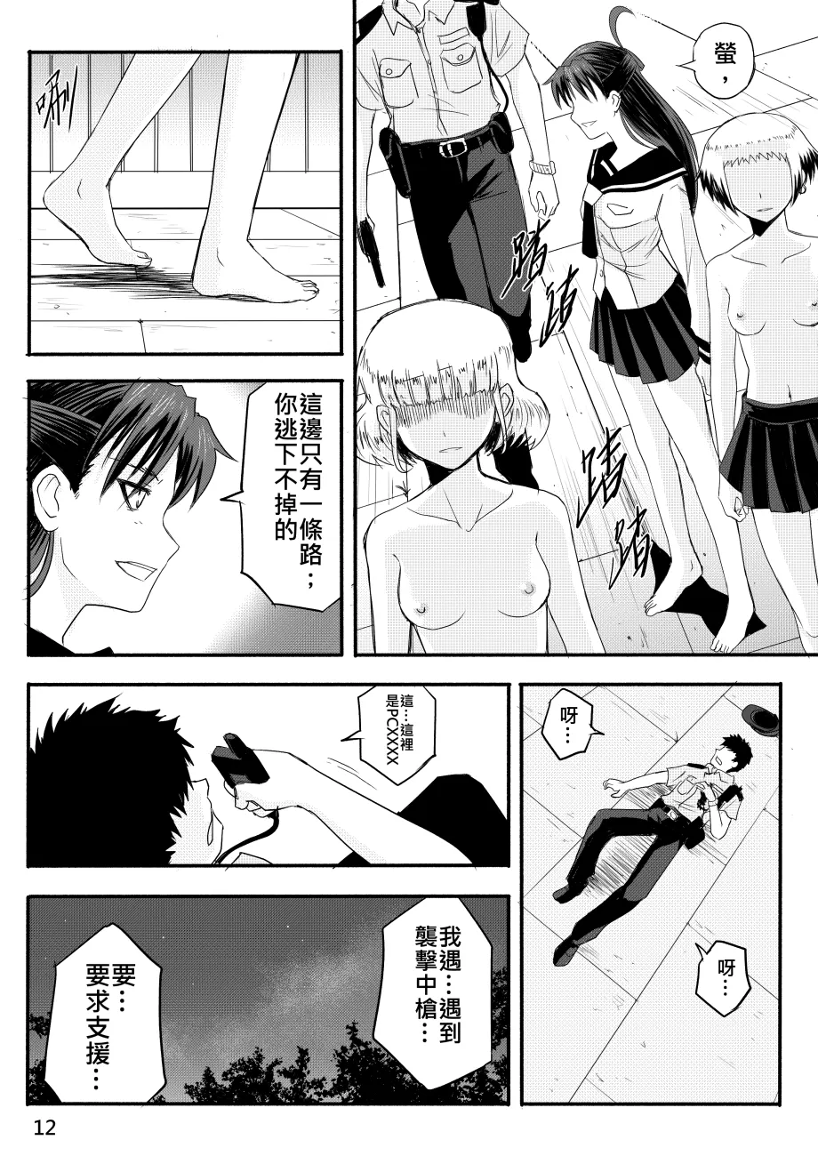 Ghost in the Girl page 182 original parody - story arc exhibitionism hentai manga - read online free