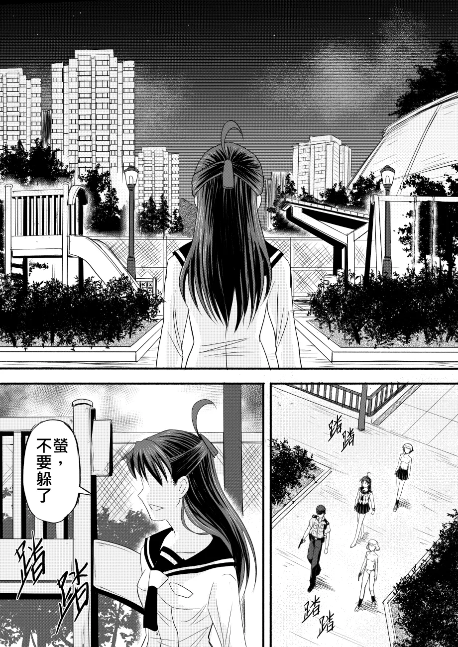 Ghost in the Girl page 183 original parody - story arc exhibitionism hentai manga - read online free