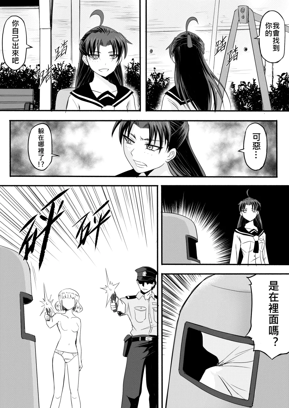 Ghost in the Girl page 184 original parody - story arc exhibitionism hentai manga - read online free