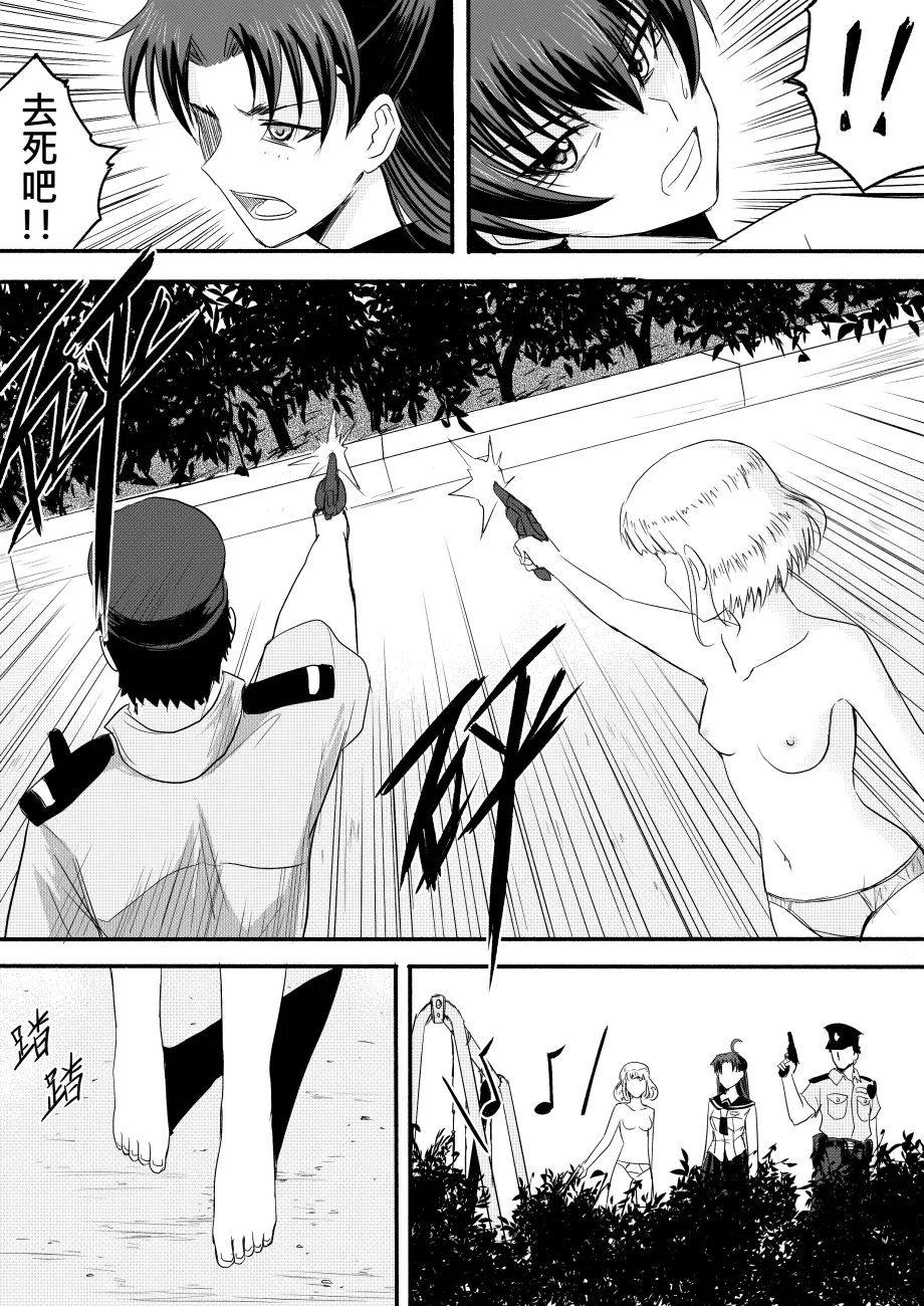 Ghost in the Girl page 187 original parody - story arc exhibitionism hentai manga - read online free