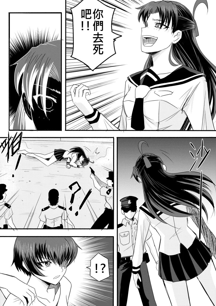 Ghost in the Girl page 194 original parody - story arc exhibitionism hentai manga - read online free