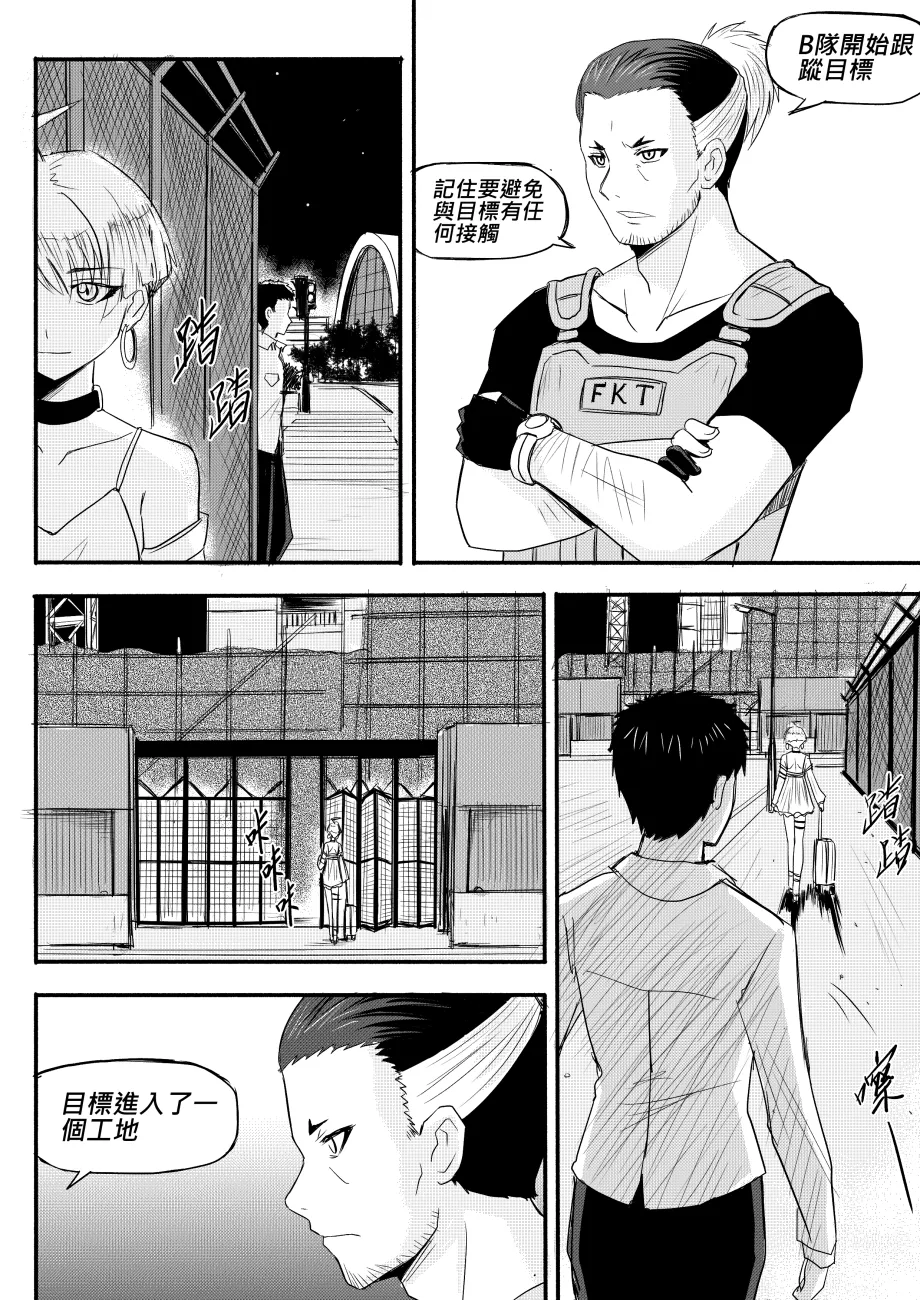 Ghost in the Girl page 201 original parody - story arc exhibitionism hentai manga - read online free