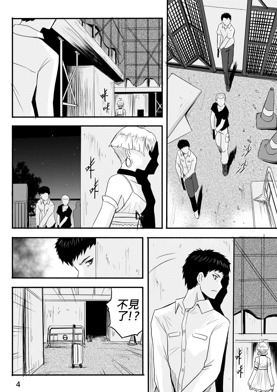 Ghost in the Girl page 202 original parody - story arc exhibitionism hentai manga - read online free