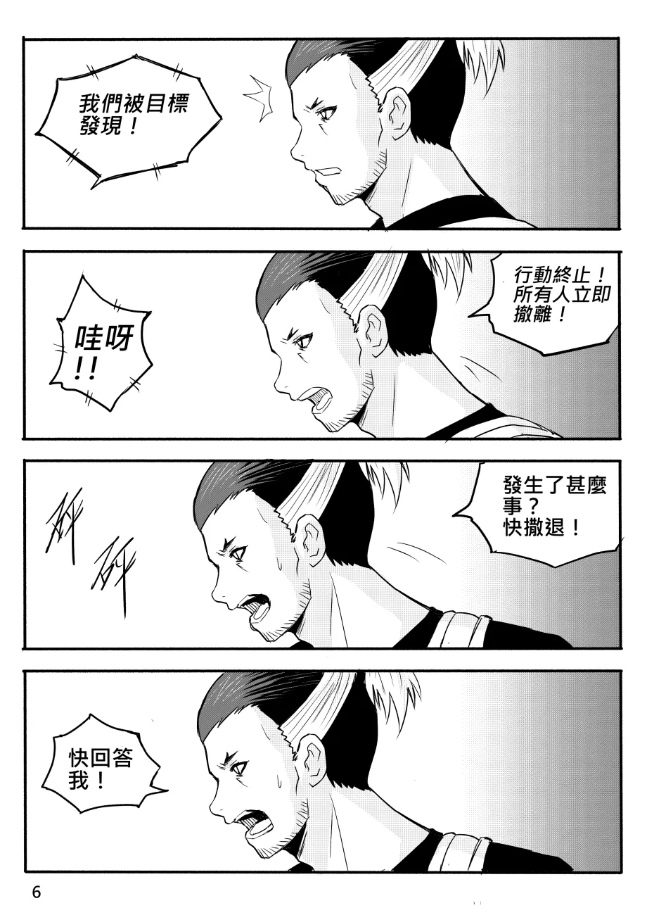 Ghost in the Girl page 204 original parody - story arc exhibitionism hentai manga - read online free