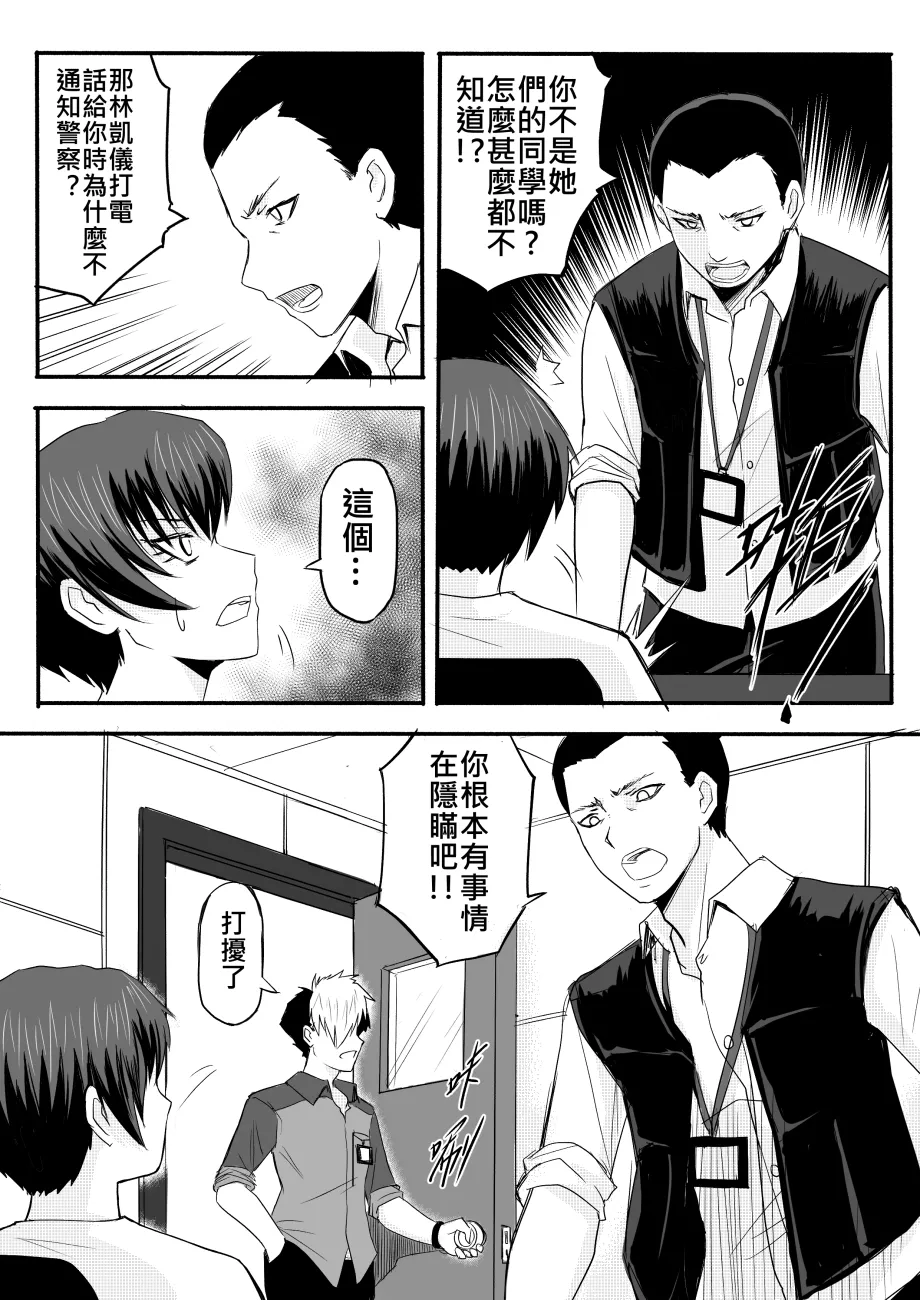 Ghost in the Girl page 208 original parody - story arc exhibitionism hentai manga - read online free