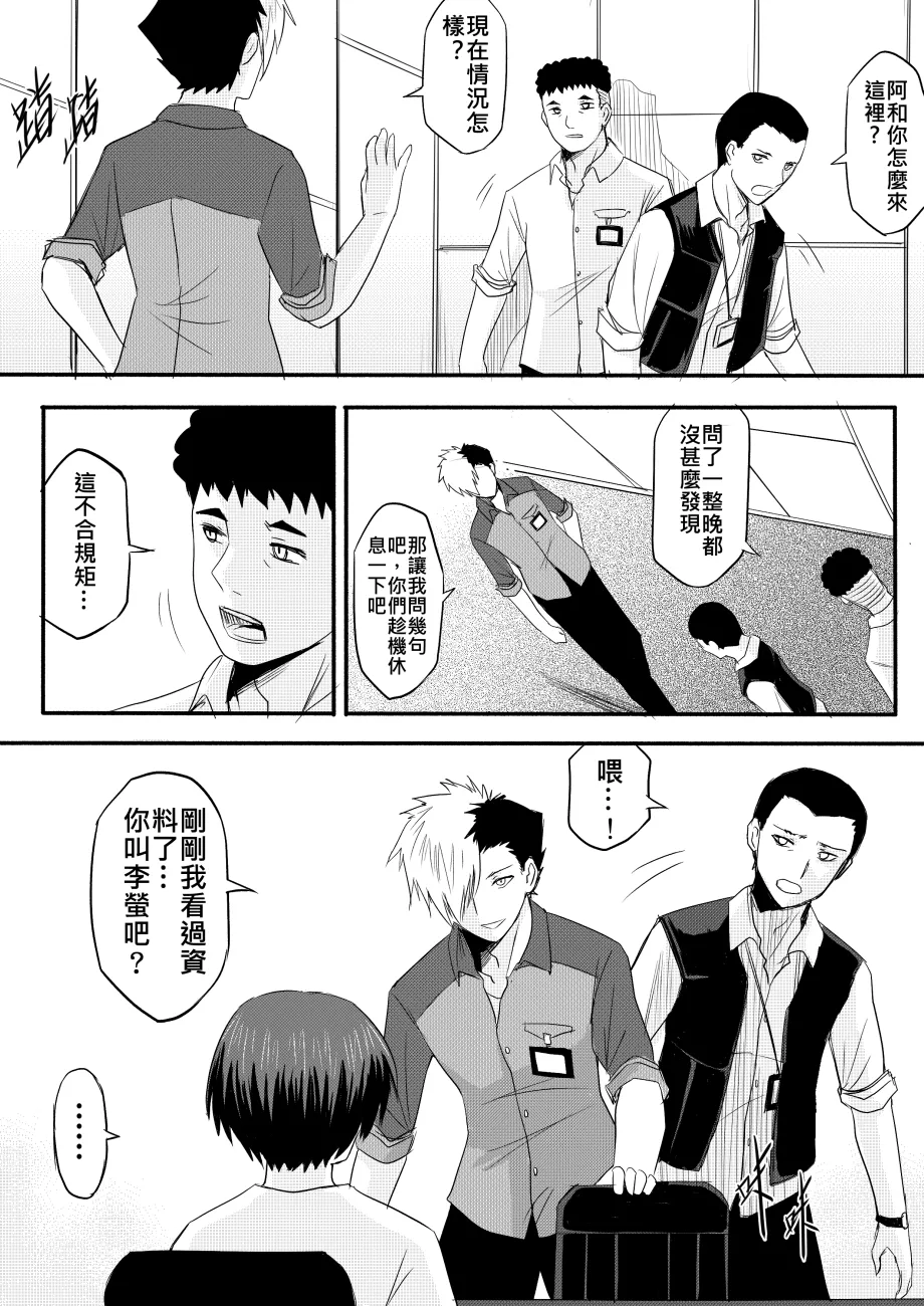 Ghost in the Girl page 209 original parody - story arc exhibitionism hentai manga - read online free