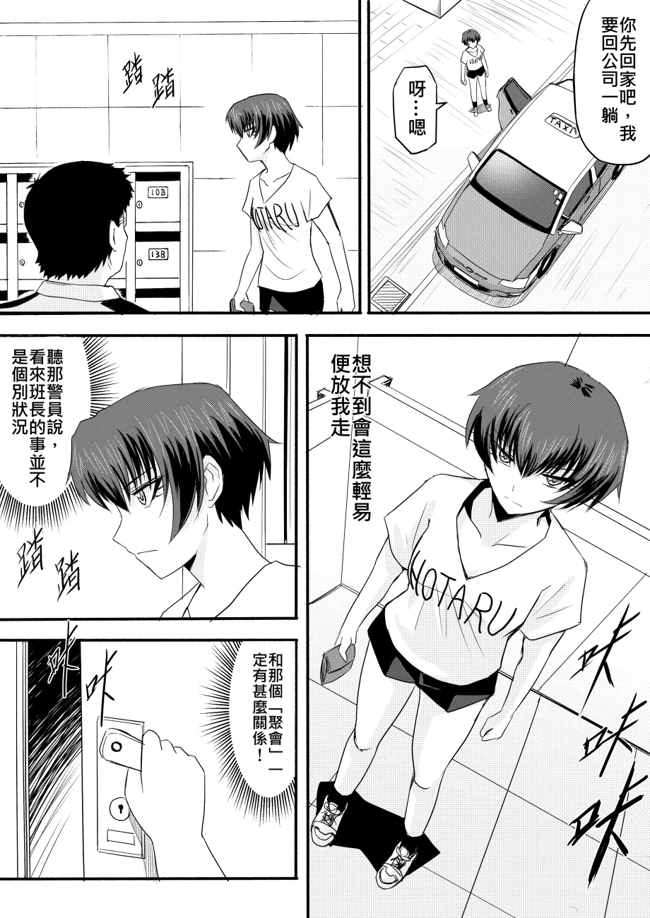 Ghost in the Girl page 219 original parody - story arc exhibitionism hentai manga - read online free