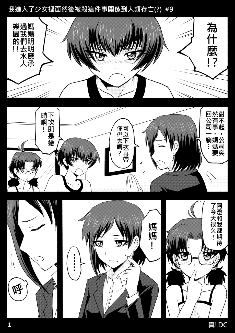 Ghost in the Girl page 221 original parody - story arc exhibitionism hentai manga - read online free