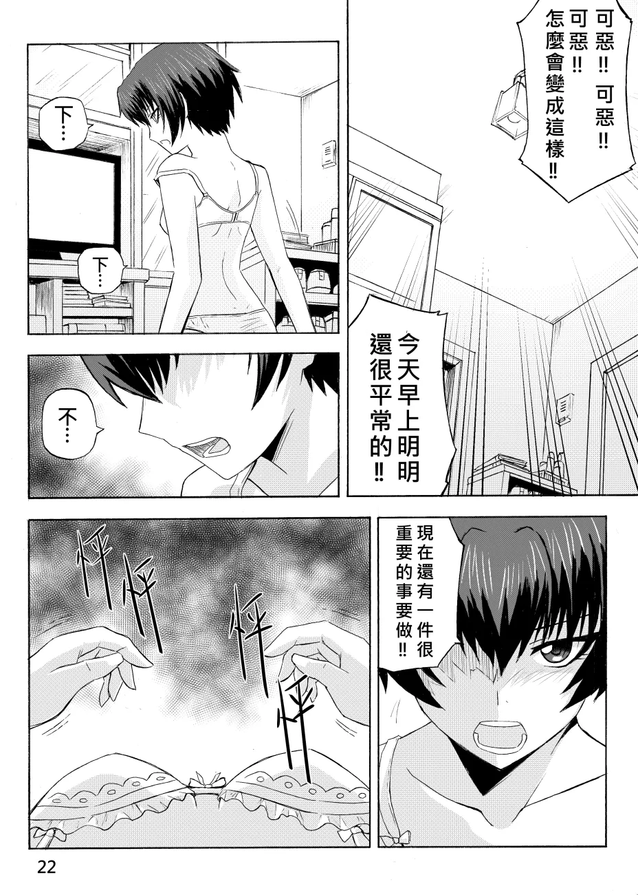 Ghost in the Girl page 23 original parody - story arc exhibitionism hentai manga - read online free