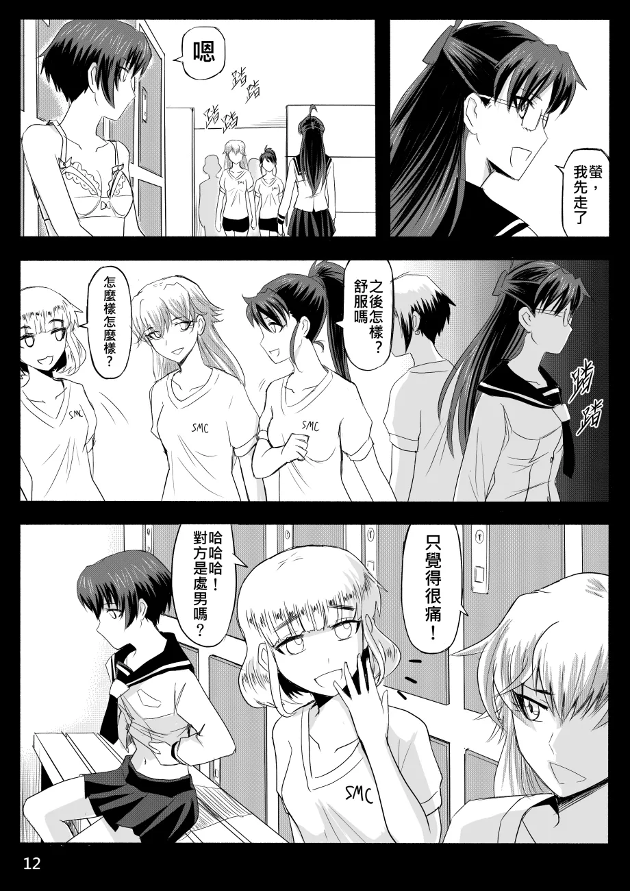 Ghost in the Girl page 232 original parody - story arc exhibitionism hentai manga - read online free