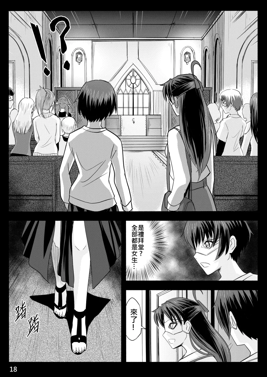 Ghost in the Girl page 238 original parody - story arc exhibitionism hentai manga - read online free