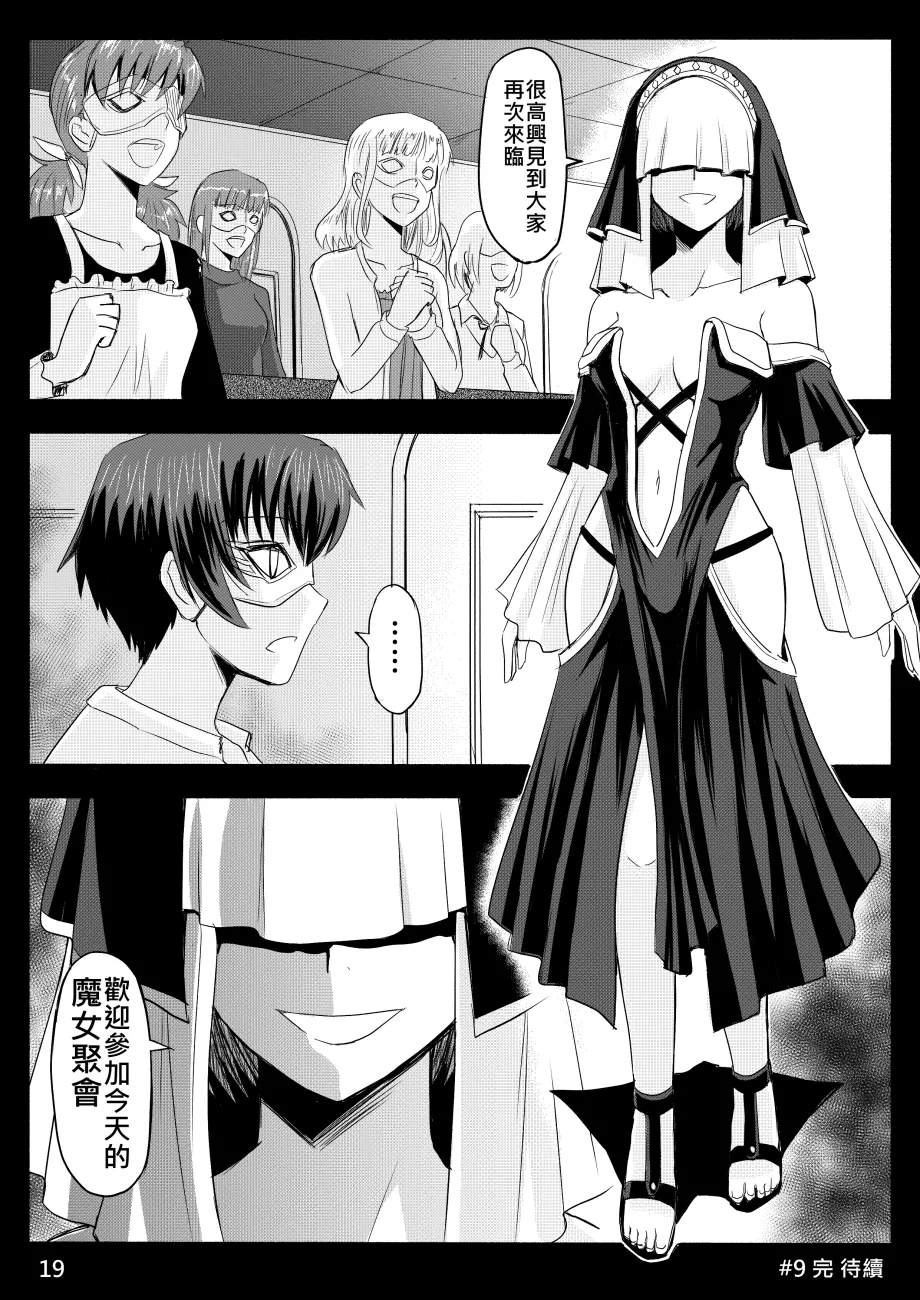 Ghost in the Girl page 239 original parody - story arc exhibitionism hentai manga - read online free