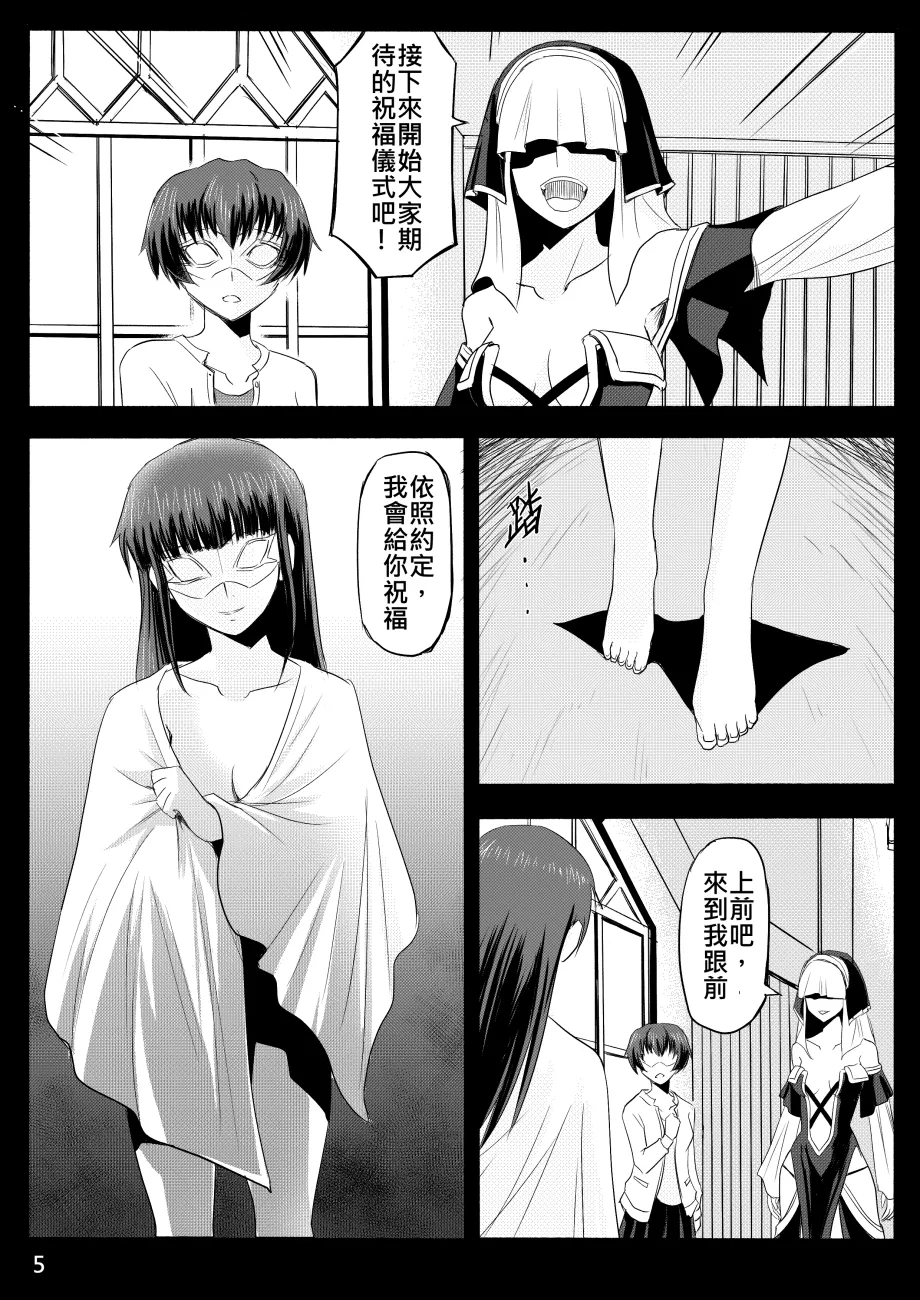 Ghost in the Girl page 244 original parody - story arc exhibitionism hentai manga - read online free