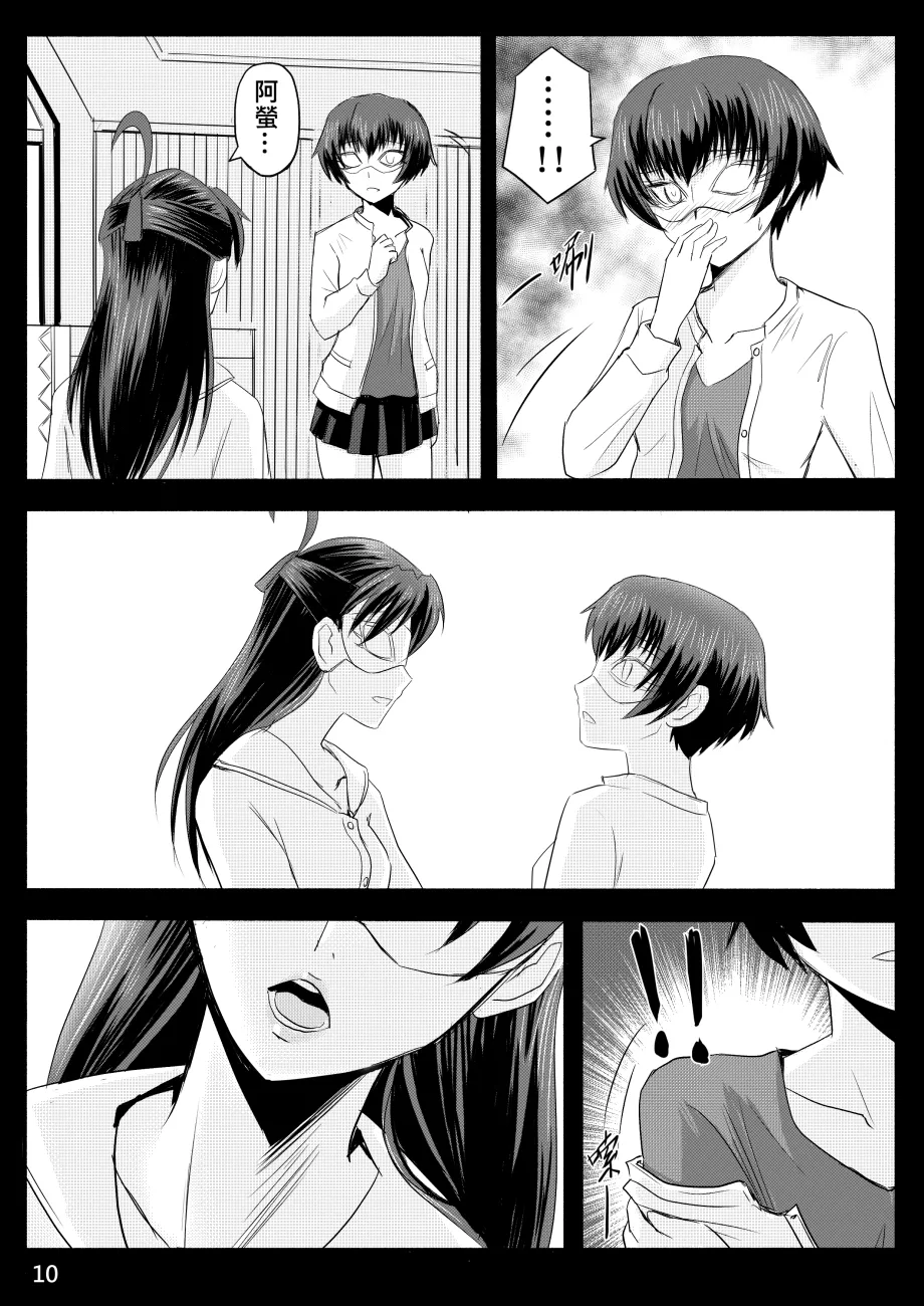 Ghost in the Girl page 249 original parody - story arc exhibitionism hentai manga - read online free