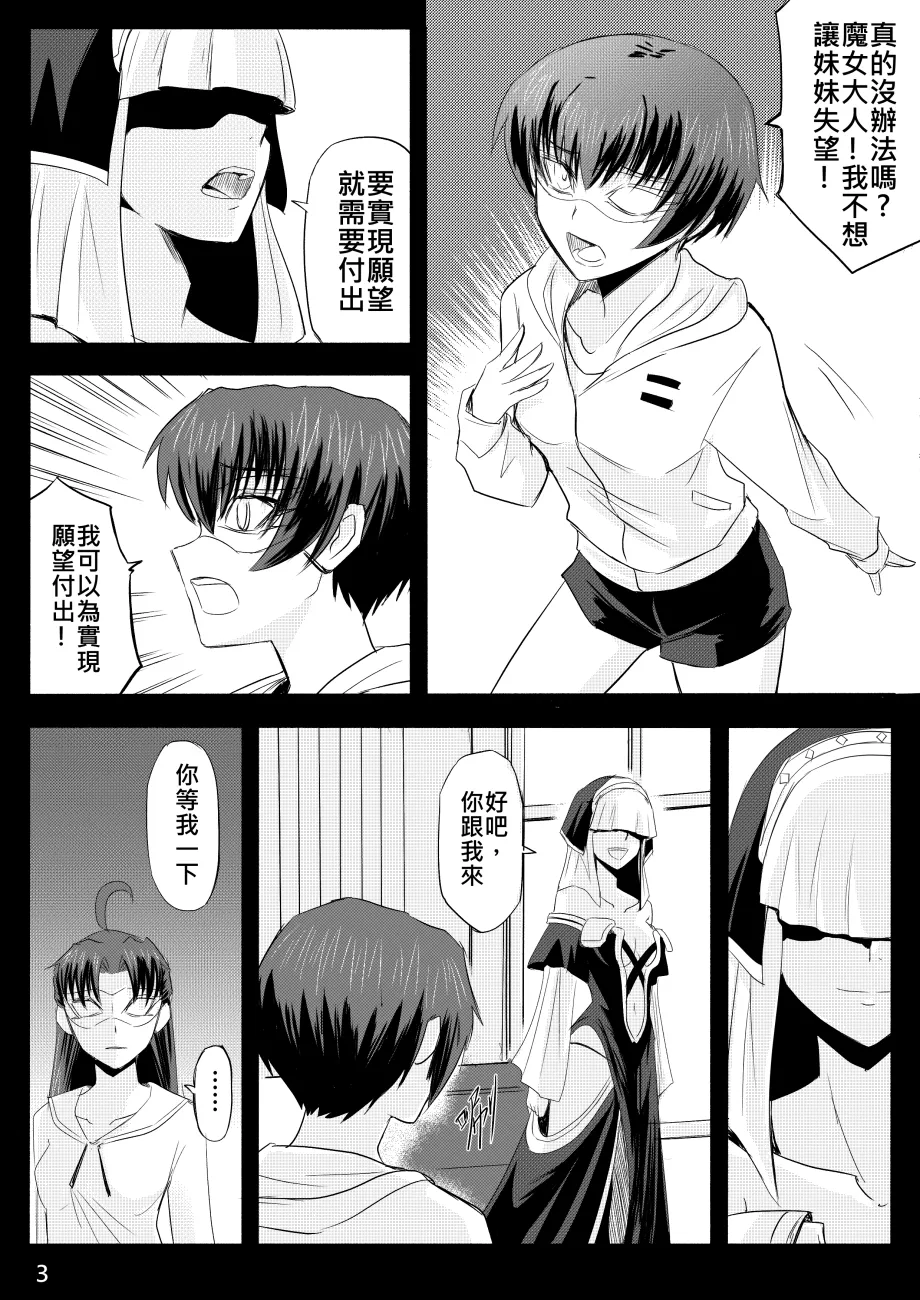 Ghost in the Girl page 263 original parody - story arc exhibitionism hentai manga - read online free