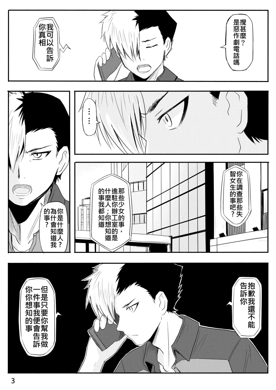 Ghost in the Girl page 293 original parody - story arc exhibitionism hentai manga - read online free