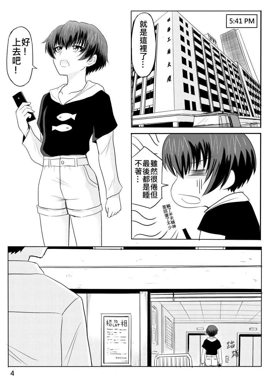 Ghost in the Girl page 294 original parody - story arc exhibitionism hentai manga - read online free