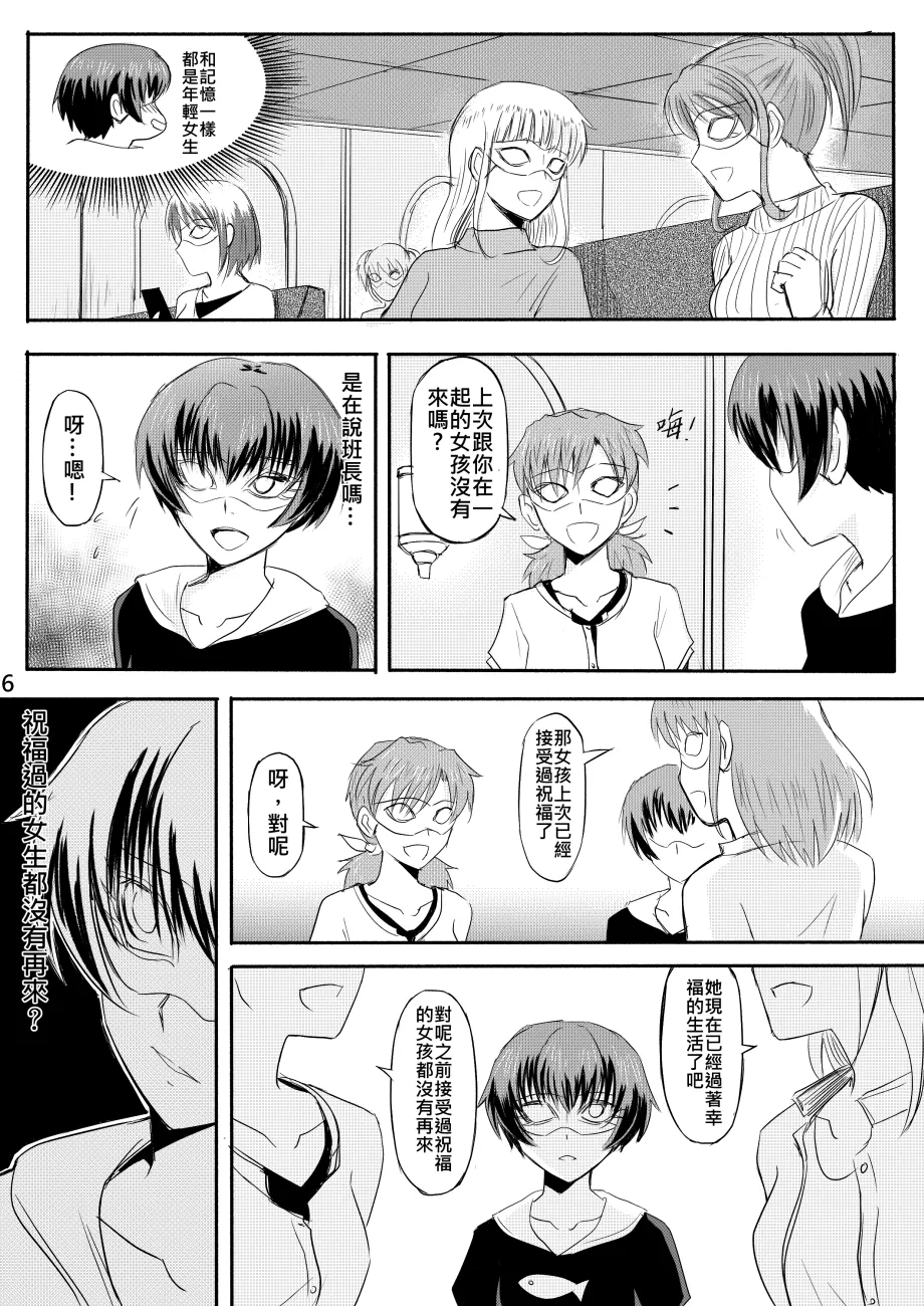 Ghost in the Girl page 296 original parody - story arc exhibitionism hentai manga - read online free