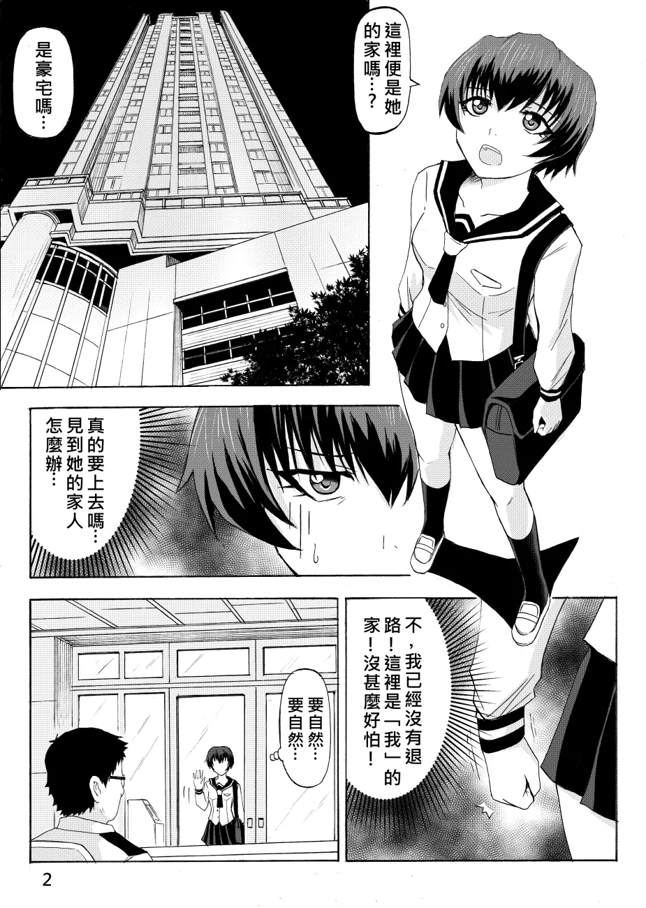 Ghost in the Girl page 30 original parody - story arc exhibitionism hentai manga - read online free