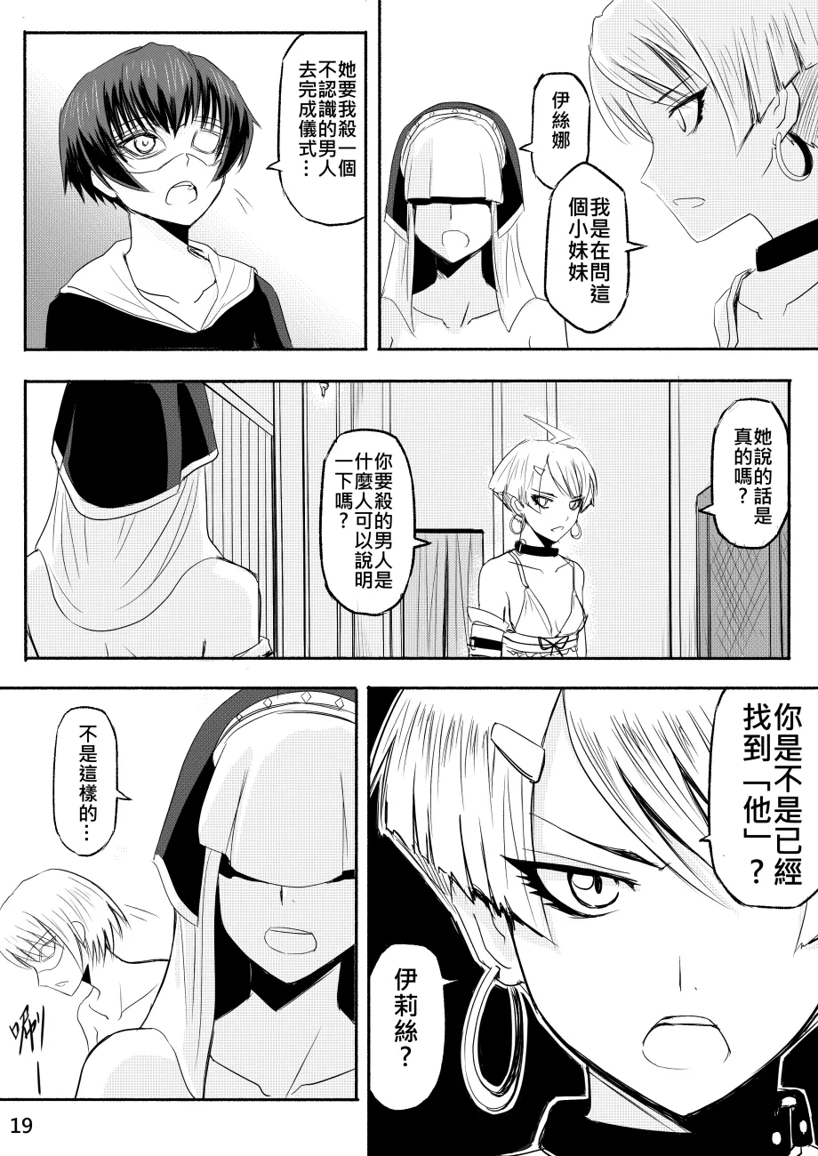Ghost in the Girl page 309 original parody - story arc exhibitionism hentai manga - read online free