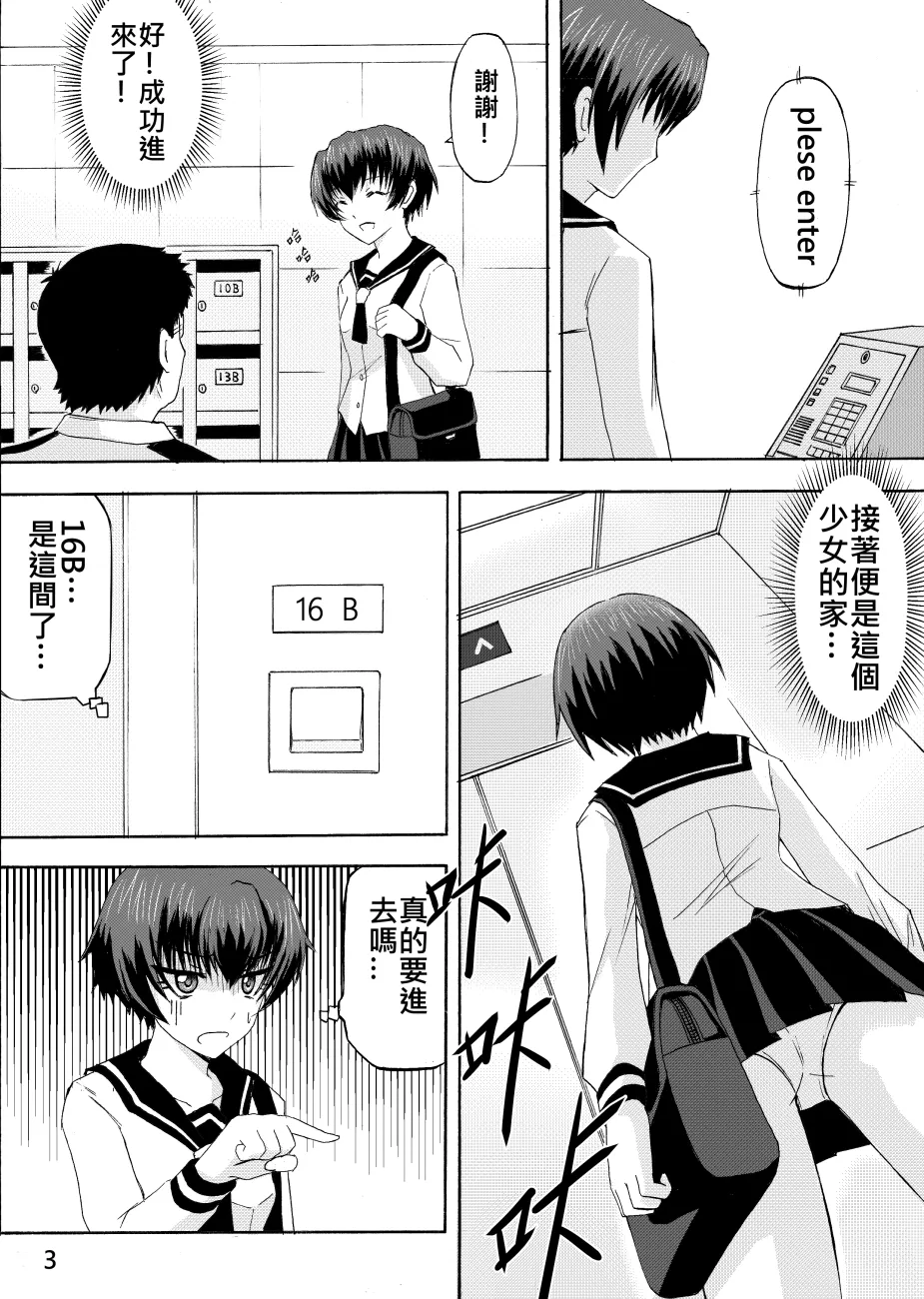 Ghost in the Girl page 31 original parody - story arc exhibitionism hentai manga - read online free