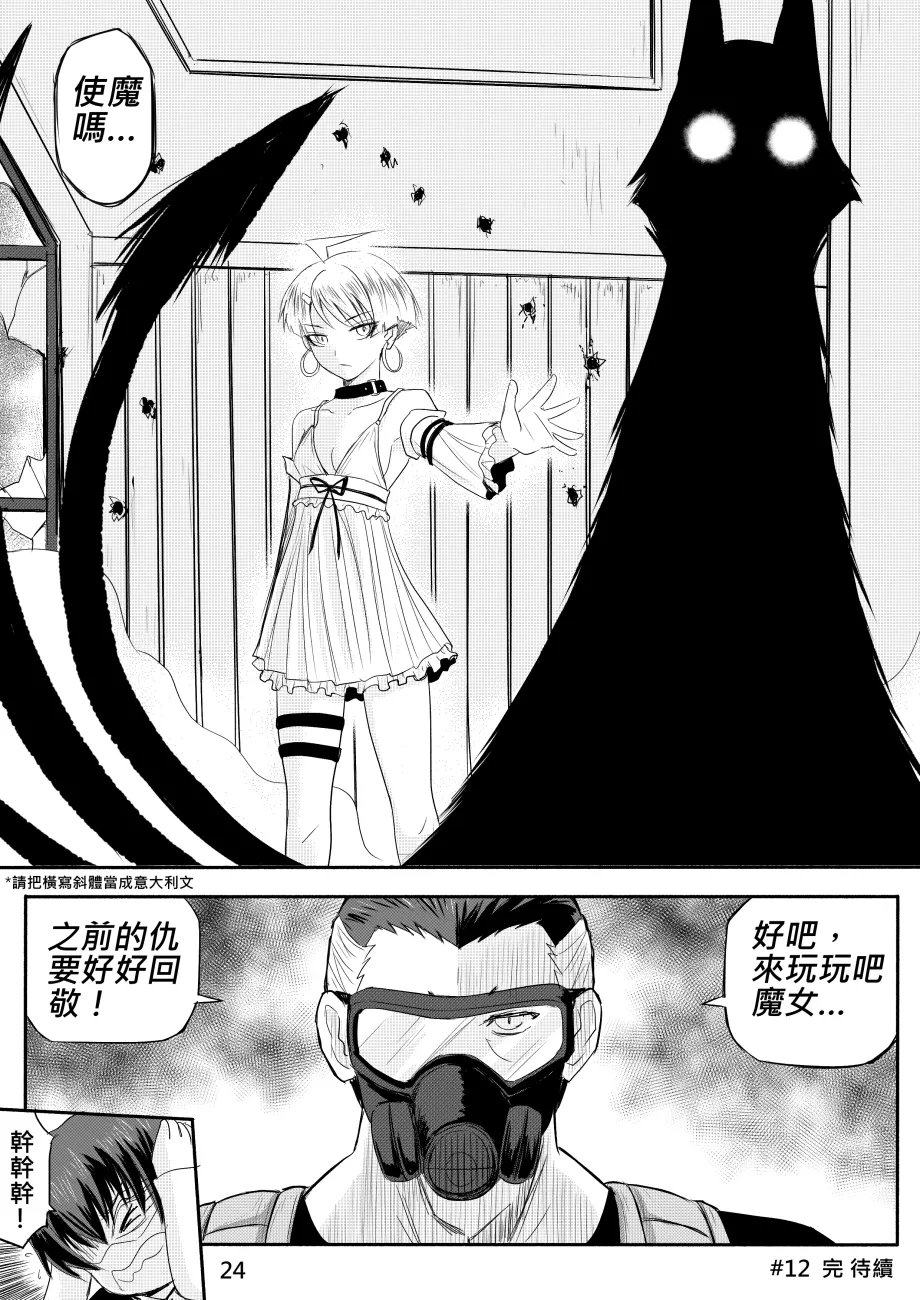 Ghost in the Girl page 314 original parody - story arc exhibitionism hentai manga - read online free