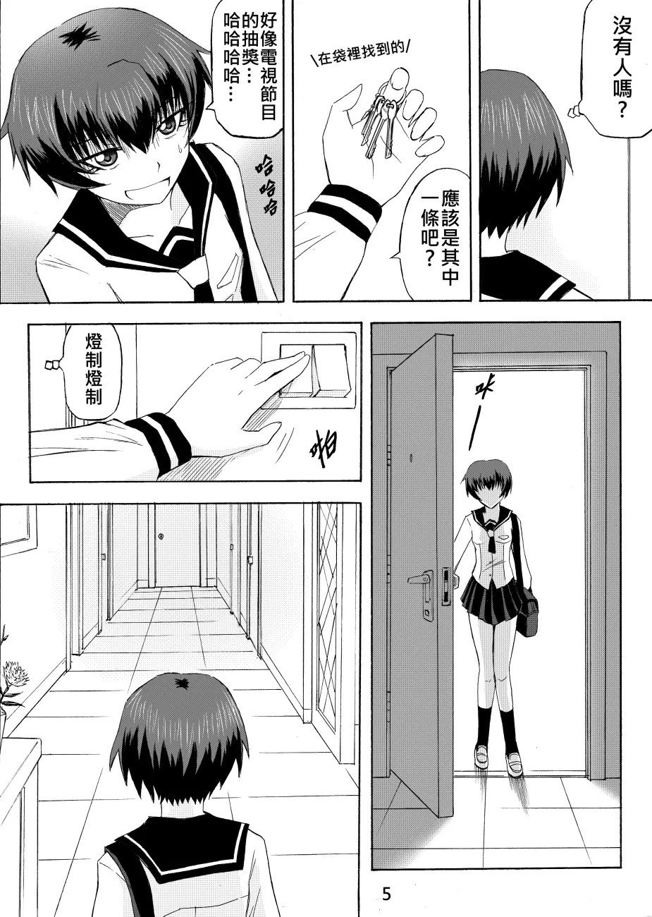 Ghost in the Girl page 33 original parody - story arc exhibitionism hentai manga - read online free