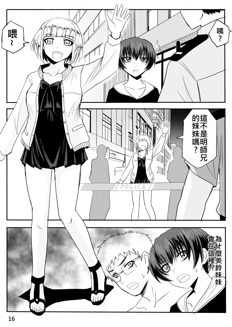 Ghost in the Girl page 330 original parody - story arc exhibitionism hentai manga - read online free
